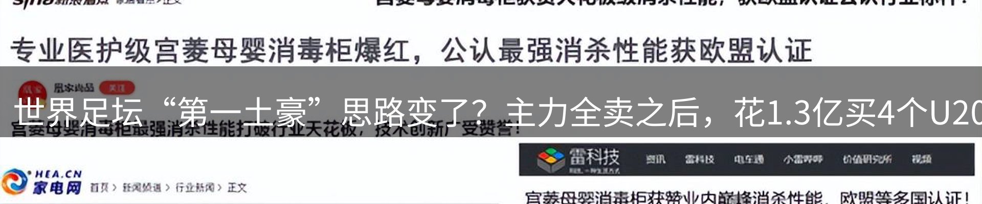 赛事资讯