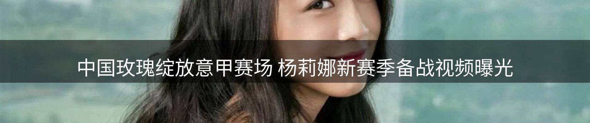 赛事资讯