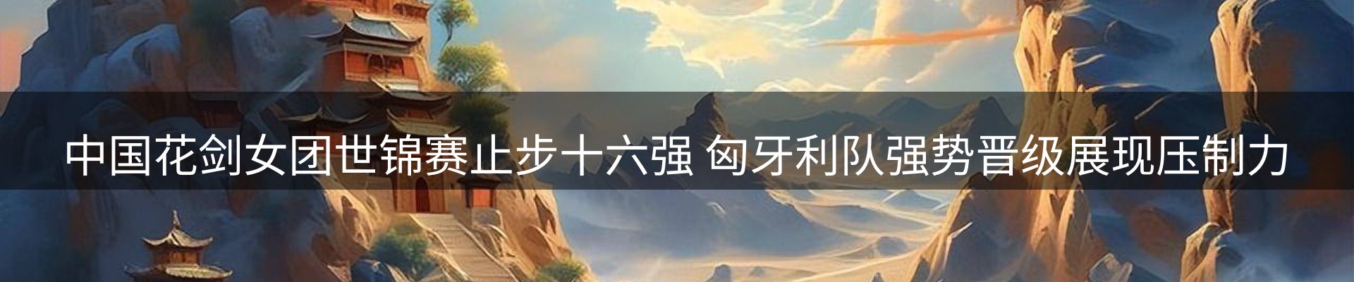 赛事资讯