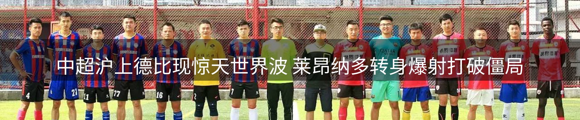 赛事资讯