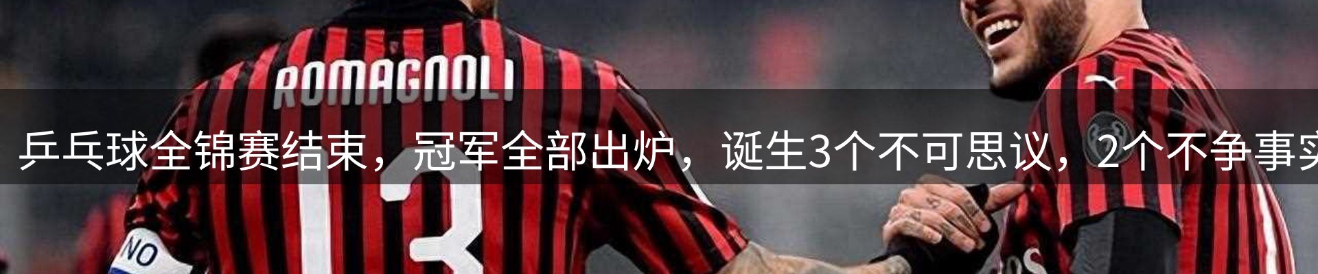 赛事资讯