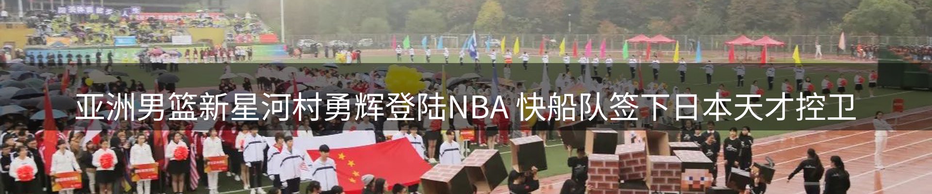 新闻图鉴