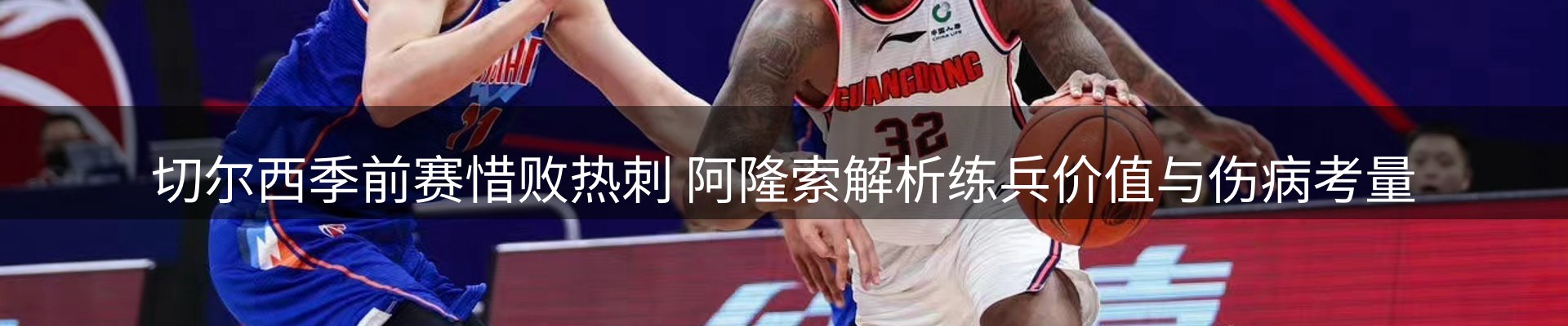 赛事资讯