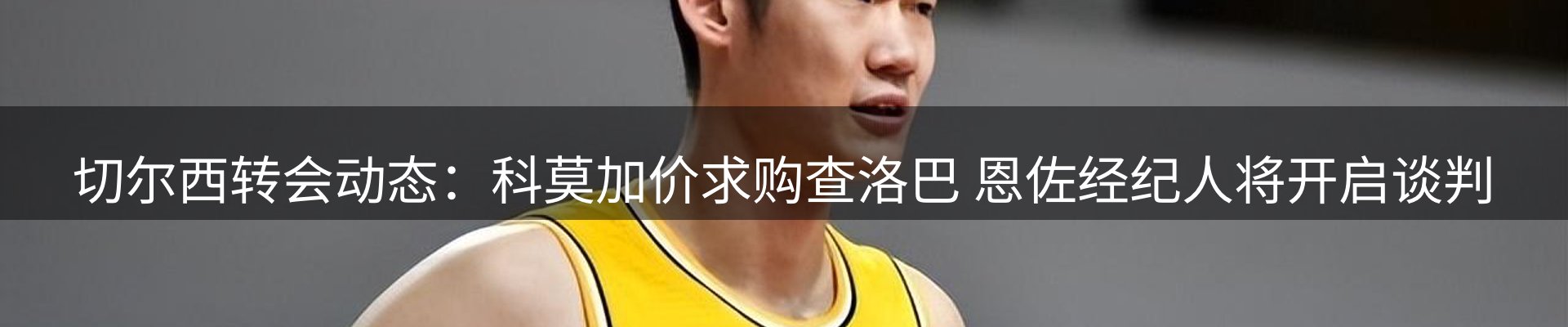 赛事资讯