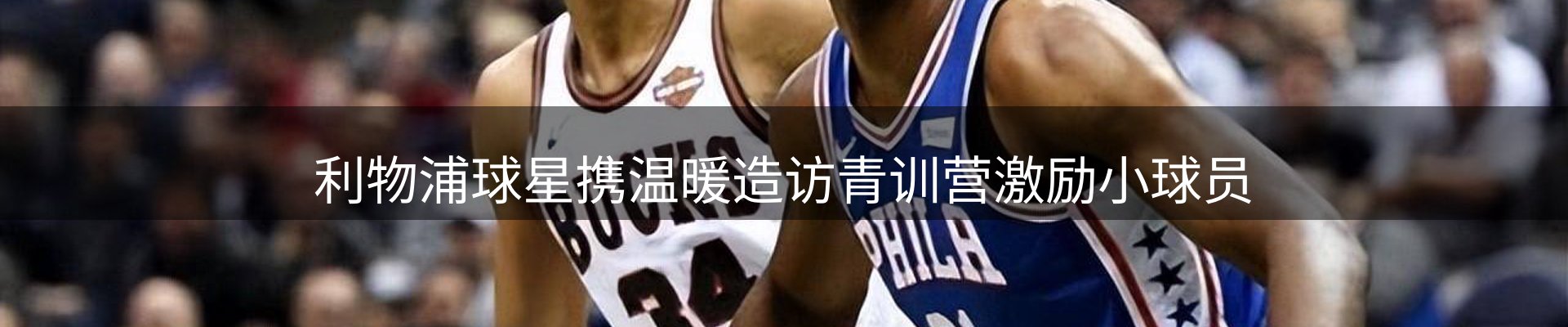 新闻图鉴