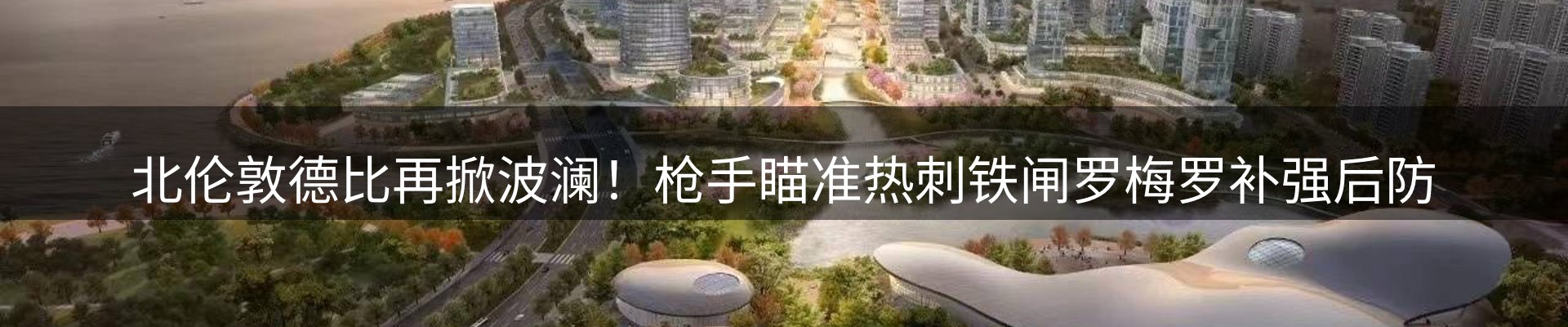 赛事资讯