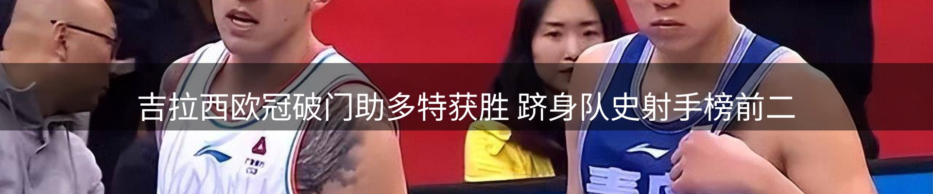 新闻图鉴