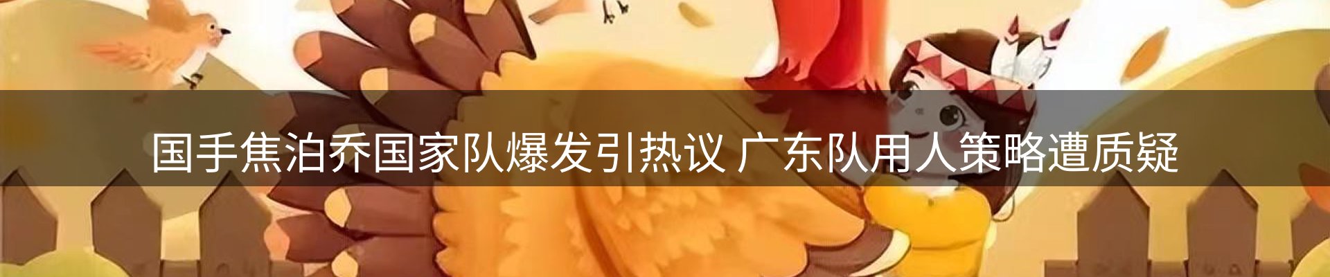 赛事资讯