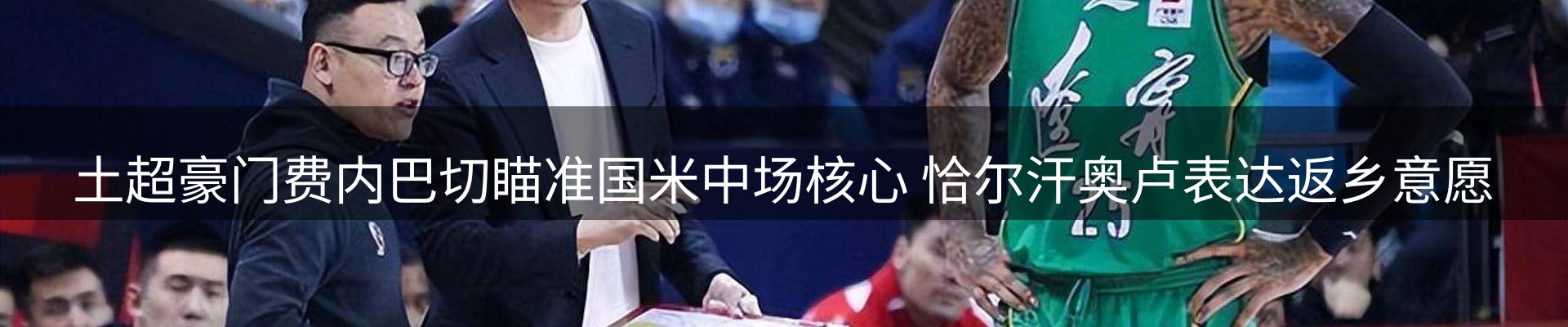 赛事资讯