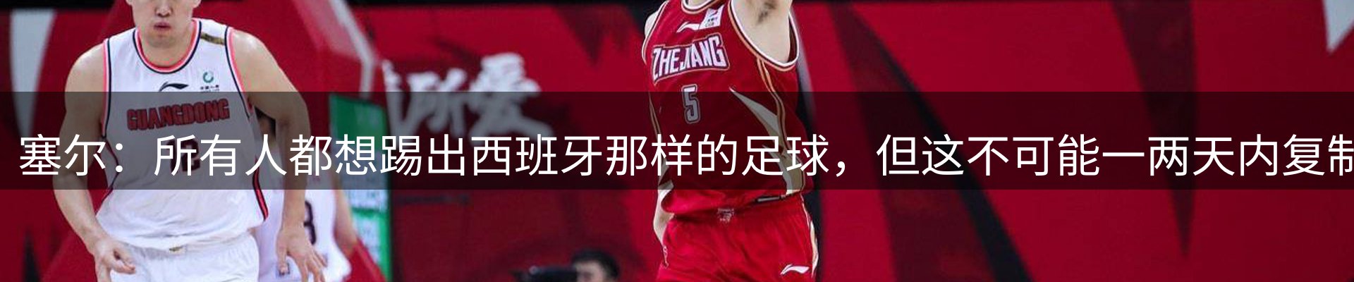 赛事资讯