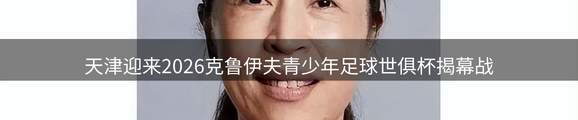 新闻图鉴