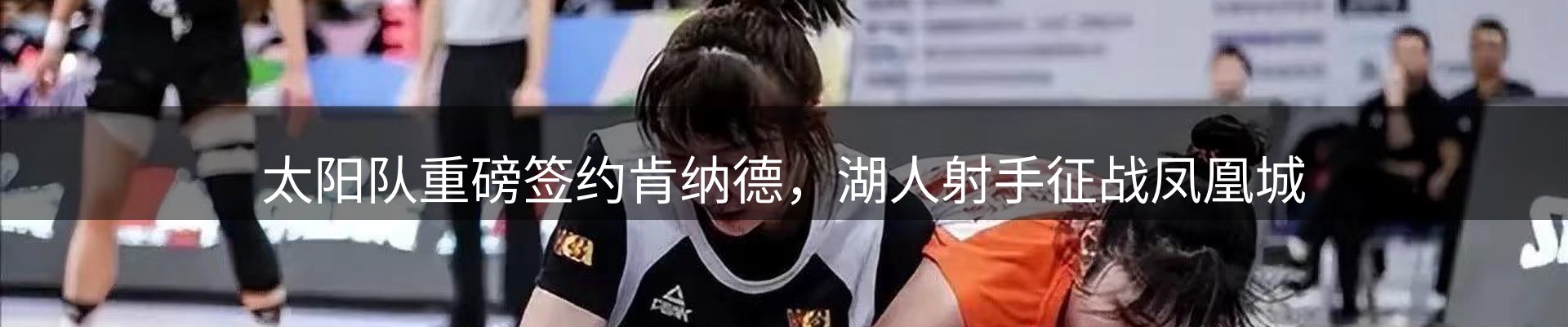 赛事资讯