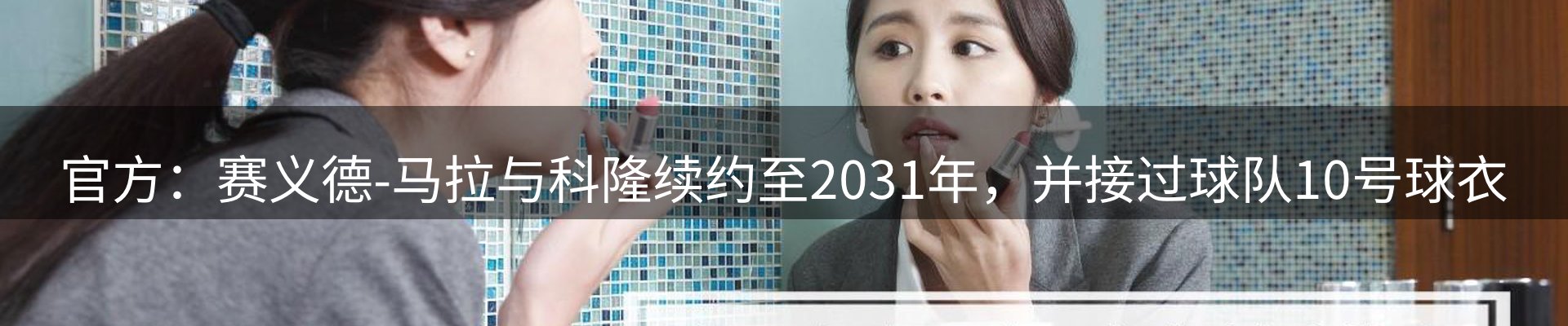 新闻图鉴
