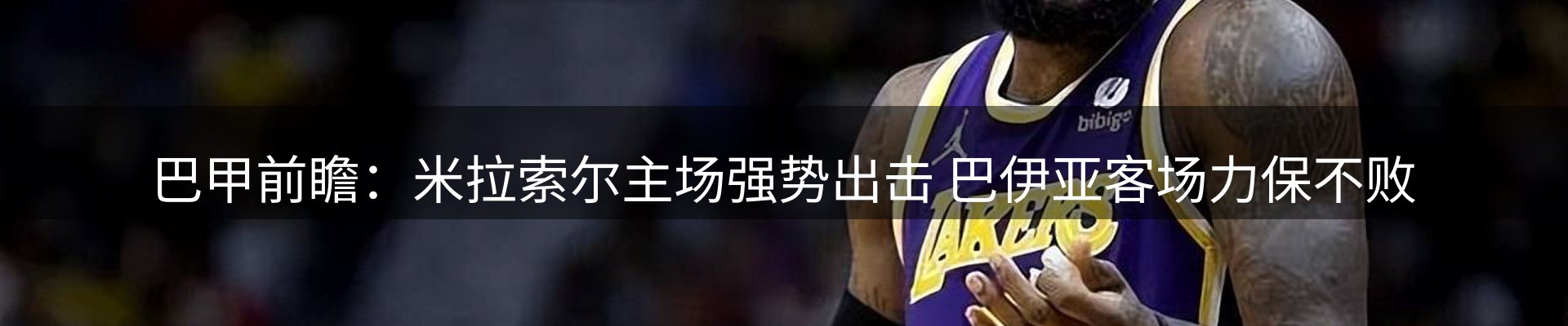 赛事资讯