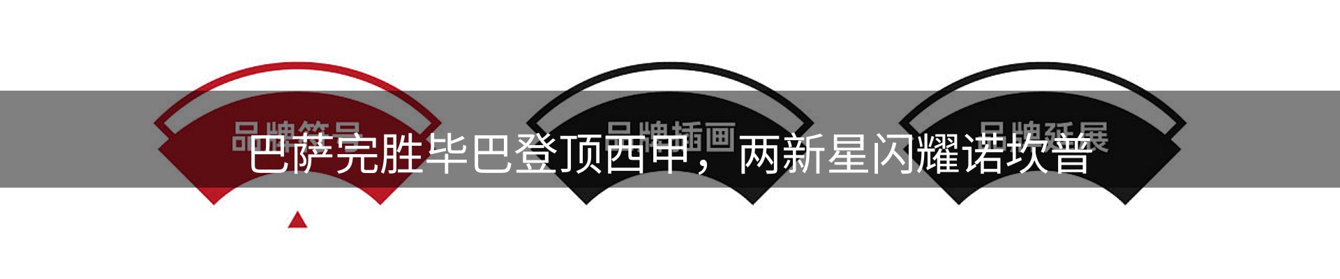 新闻图鉴