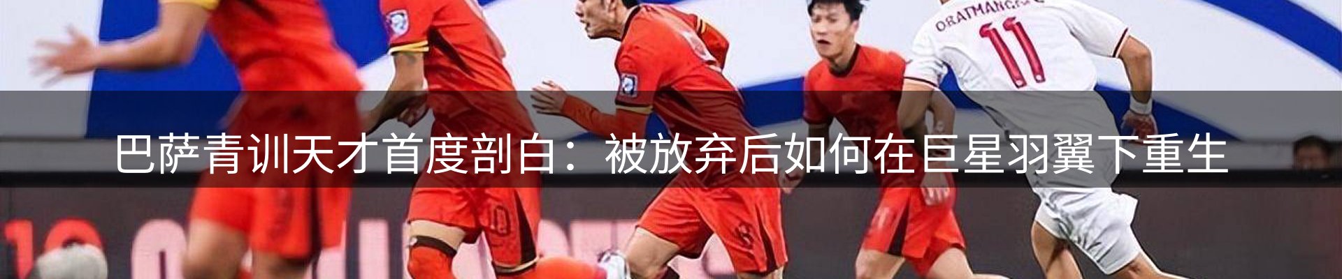 赛事资讯