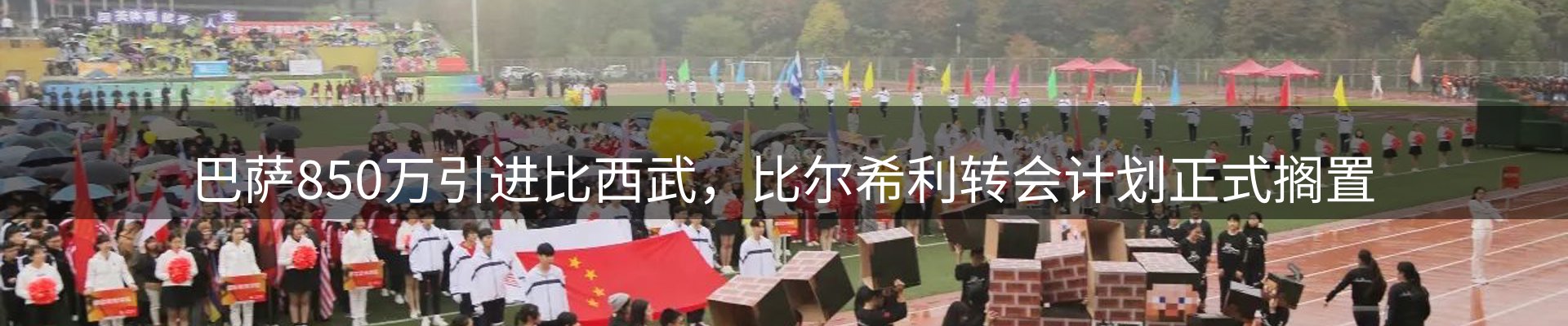 赛事资讯