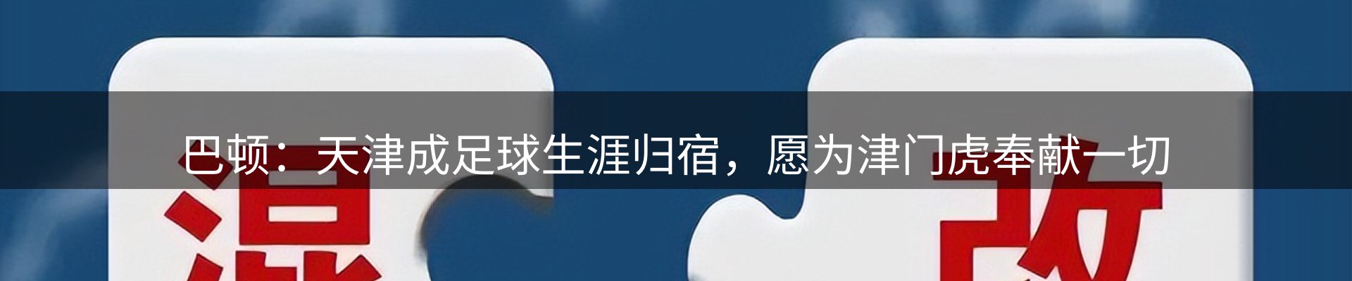 赛事资讯