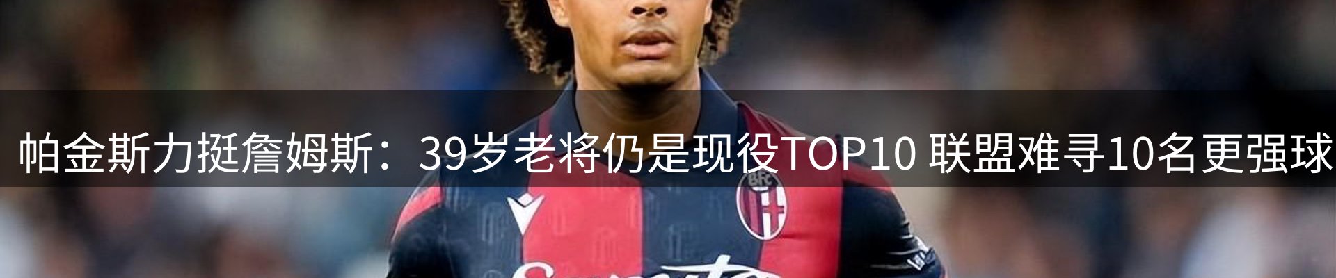赛事资讯