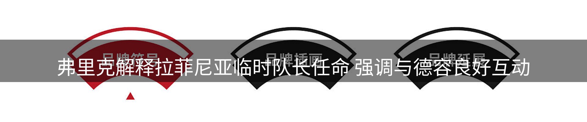 新闻图鉴