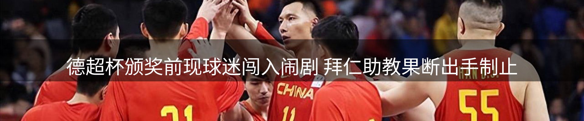 新闻图鉴