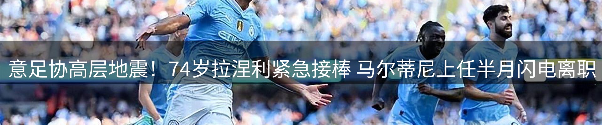 赛事资讯