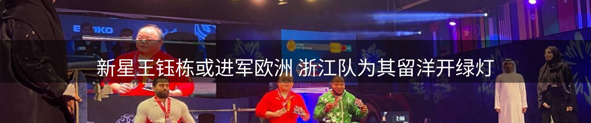 新闻图鉴