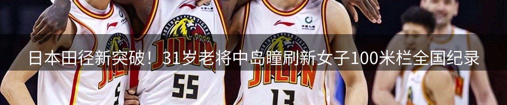 新闻图鉴
