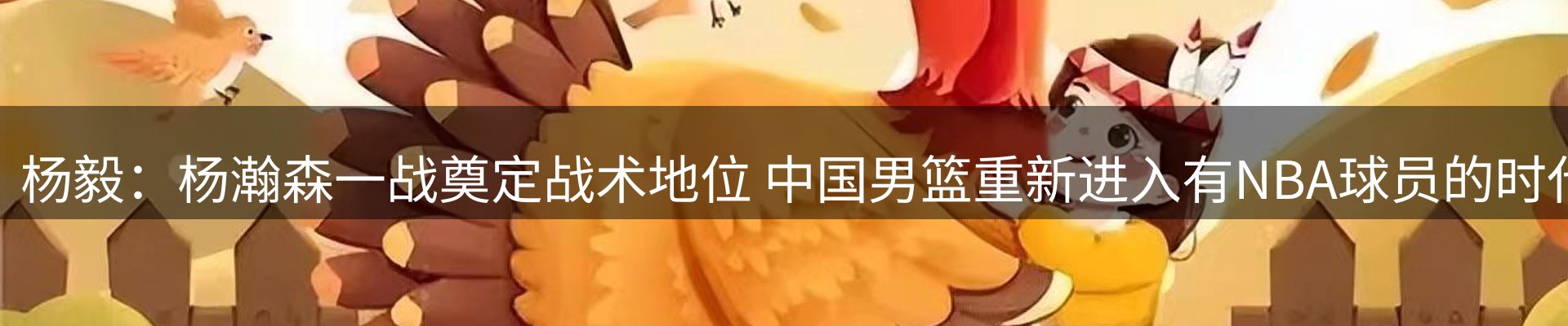 新闻图鉴
