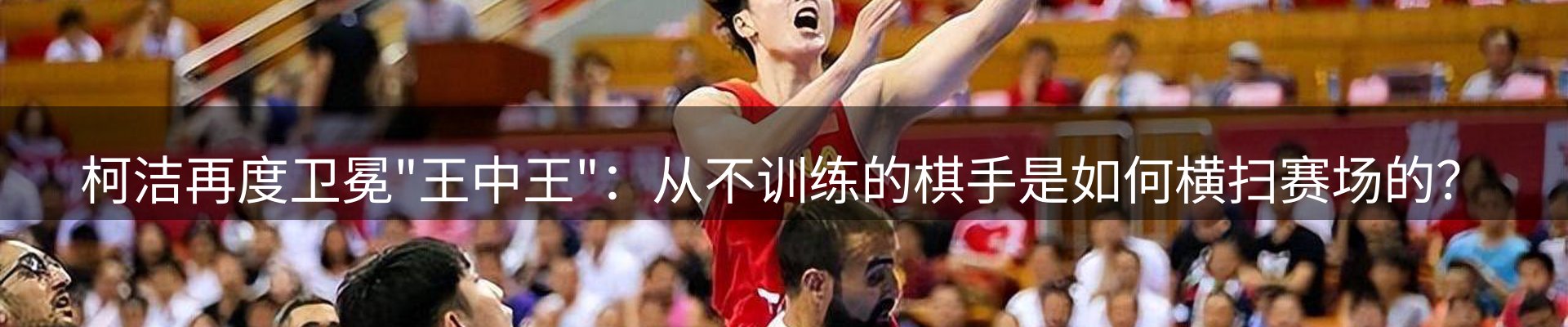 赛事资讯