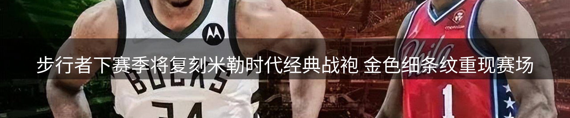 赛事资讯