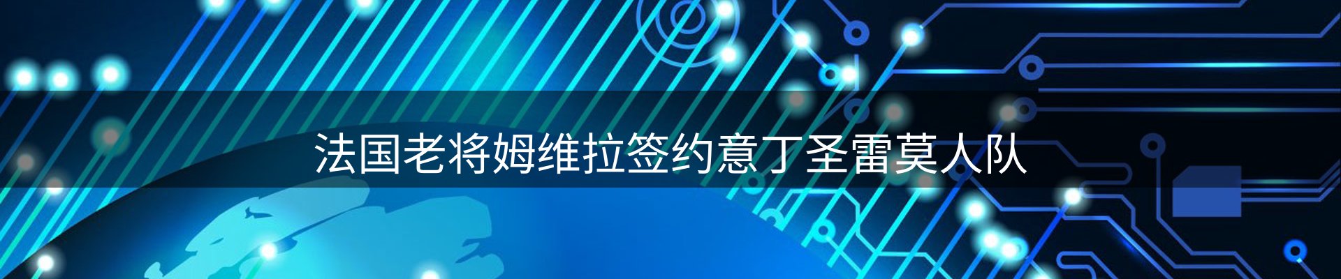 新闻图鉴