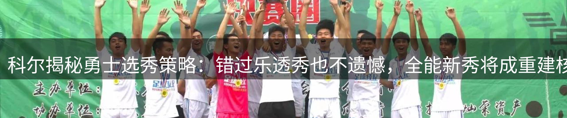赛事资讯