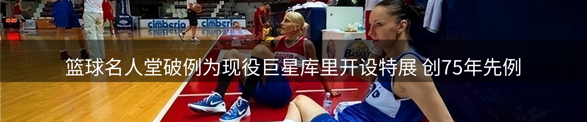 赛事资讯