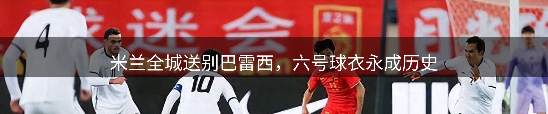 赛事资讯