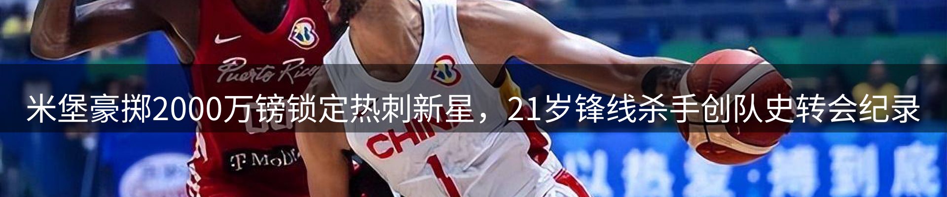 赛事资讯