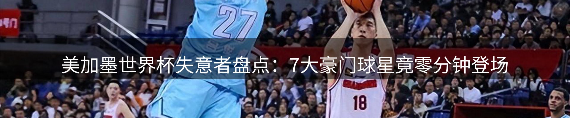 赛事资讯