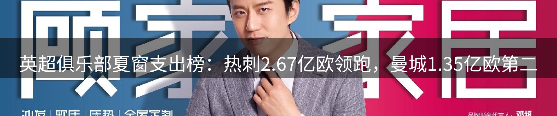赛事资讯