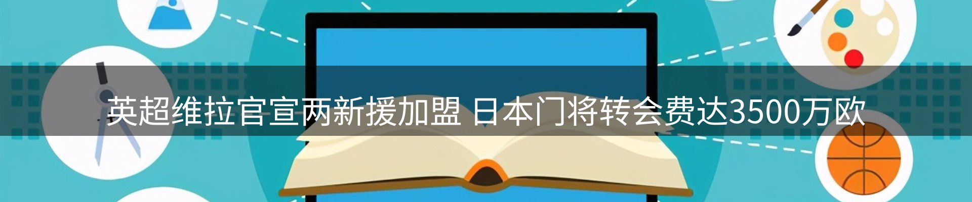 新闻图鉴