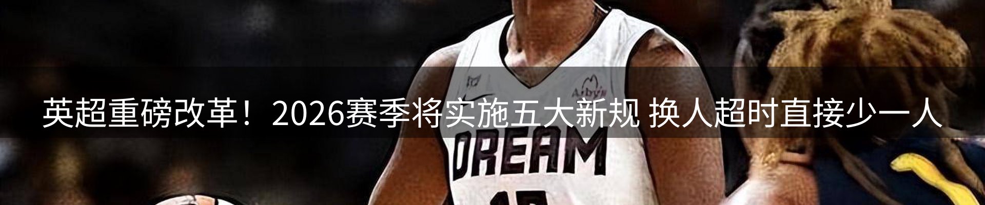 新闻图鉴