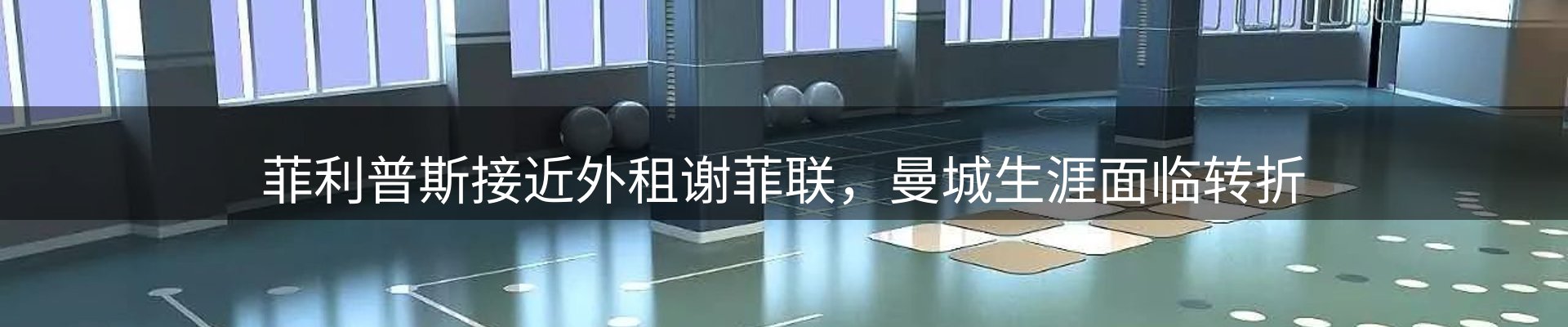 赛事资讯