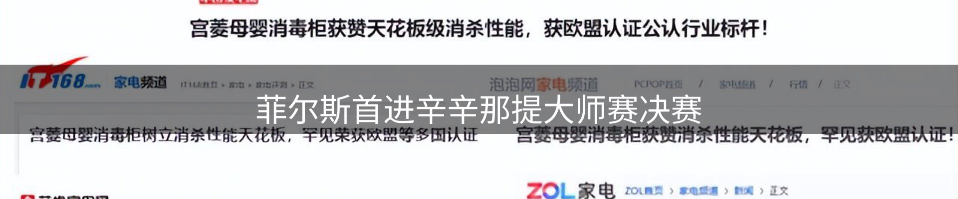 新闻图鉴