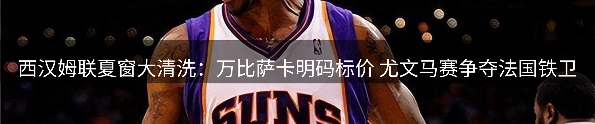 赛事资讯
