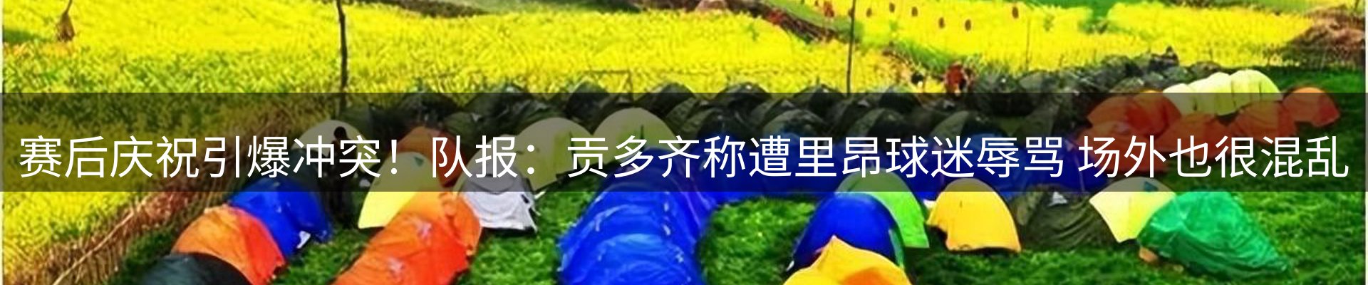 新闻图鉴