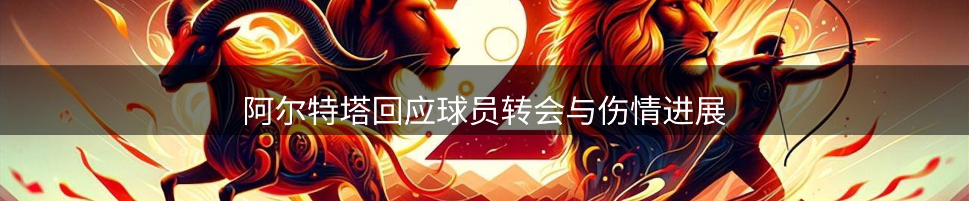 新闻图鉴