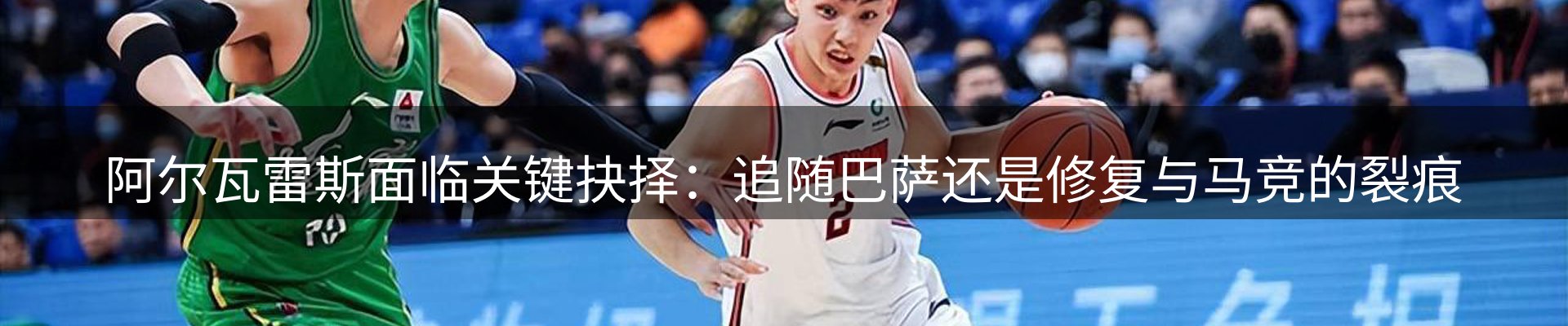 赛事资讯