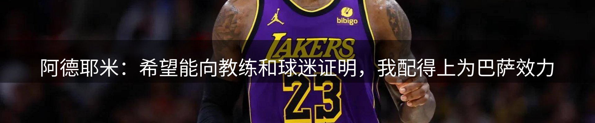 赛事资讯