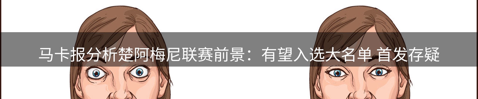新闻图鉴