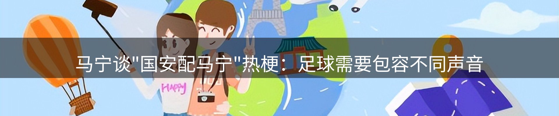 赛事资讯