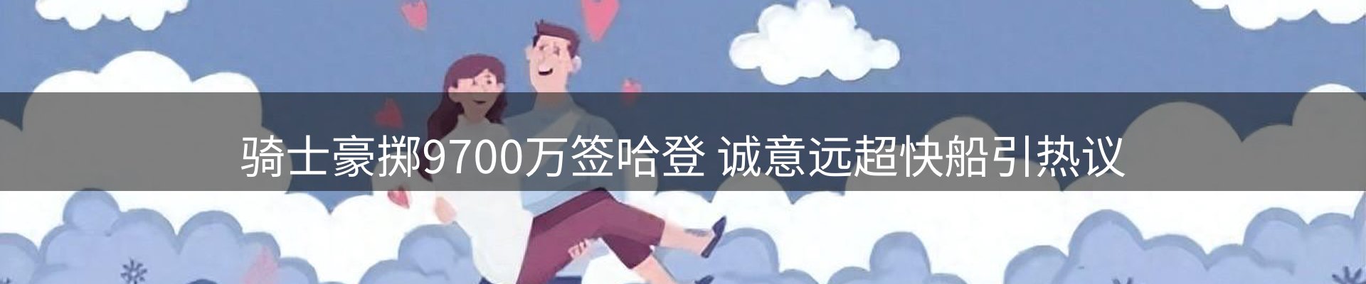 新闻图鉴